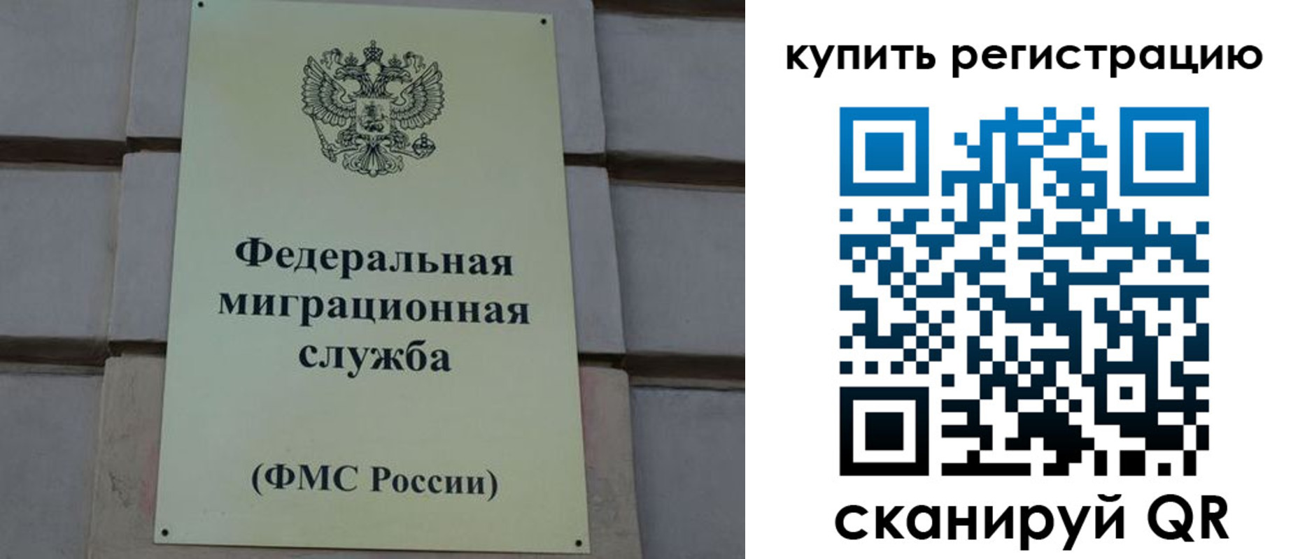 прописка регистрация в Коммунаре