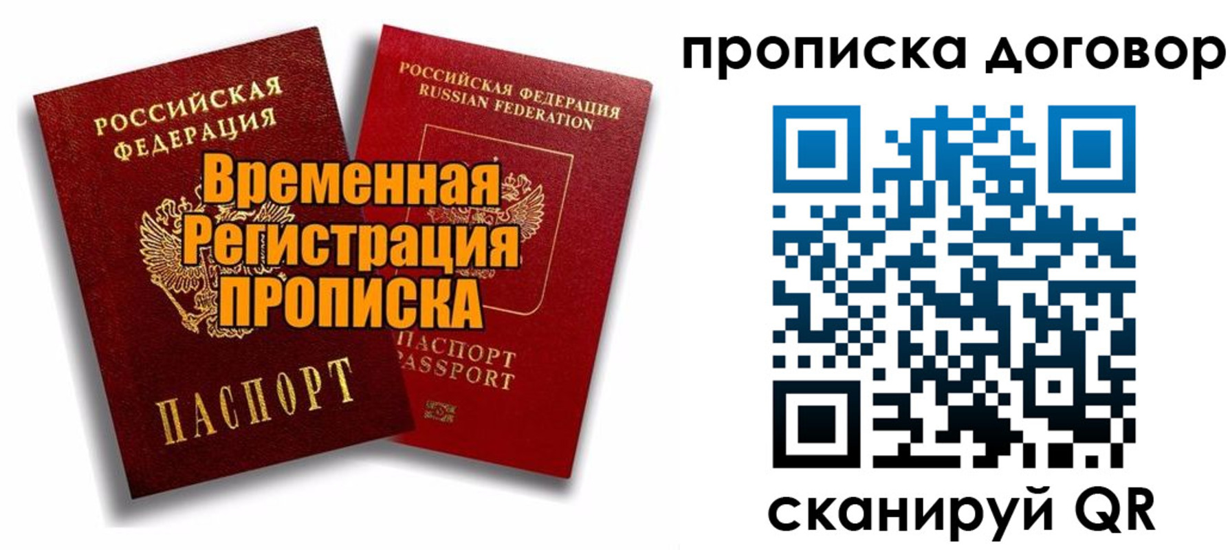 прописка поиск в Коммунаре